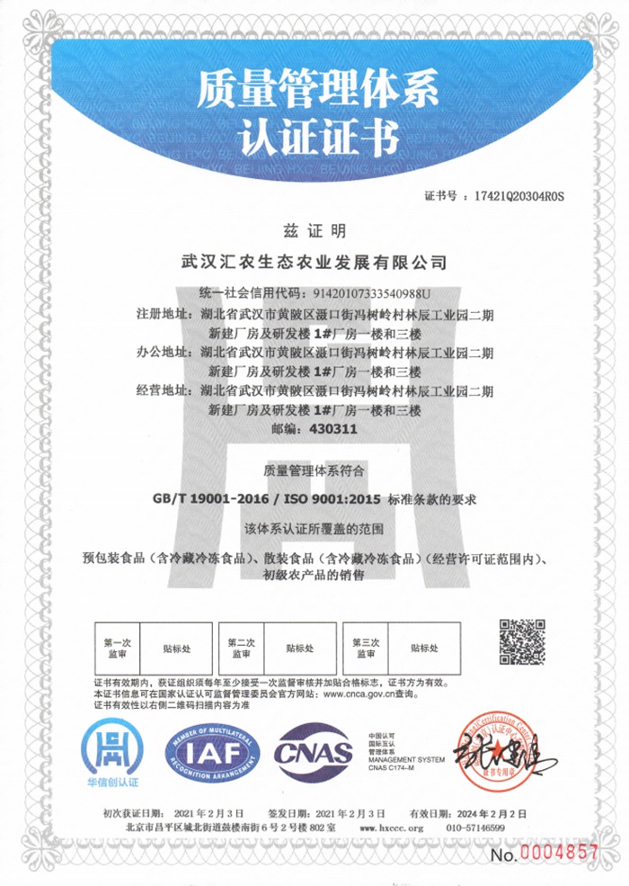 10.質(zhì)量管理體系認(rèn)證證書(shū).jpg